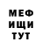 Метадон кристалл Draiwen Fury