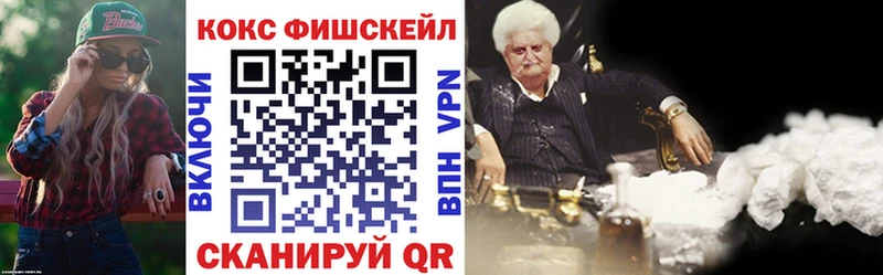 КОКАИН VHQ где можно купить наркотик Реутов