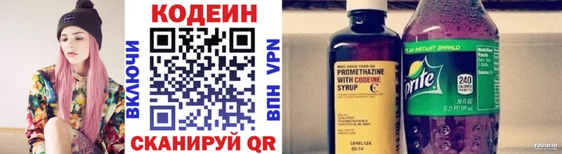 Codein напиток Lean (лин)  Реутов 