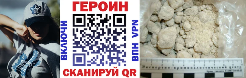 ГЕРОИН белый  Реутов 