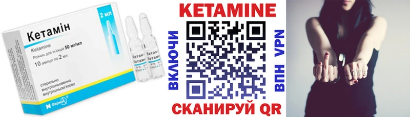 Кетамин ketamine  даркнет сайт  Реутов 